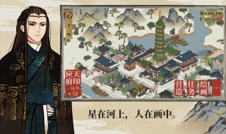 江南百景图严大人攻略（江南百景图严大人刷新攻略）