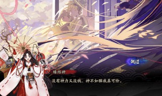 阴阳师炎夏之舞怎么玩（阴阳师炎夏之舞什么时候结束）