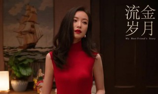 流金岁月在哪个台播出（电视剧流金岁月在哪个台播出）