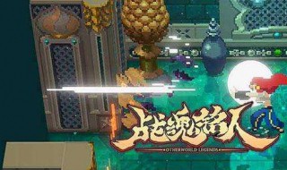 战魂铭人如何解锁隐藏角色 战魂铭人隐藏关