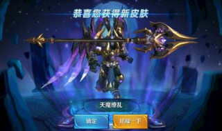 怎么获得狂铁免费皮肤（如何免费获得狂铁的皮肤）