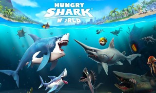 怎么从饥饿鲨世界获得鲨鱼 饥饿鲨世界僵尸鲨怎么获得