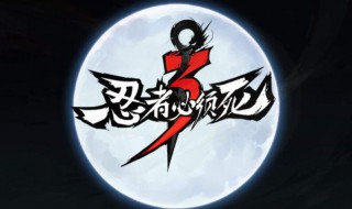 忍者必须死3月光宝盒有什么（忍者必须死3月光礼盒）