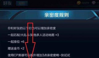 怎么看王者荣耀关系 怎么看王者荣耀关系别人是否优先显示