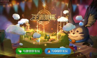 王者荣耀七夕节回城特效怎么领取 王者活动领取的回城特效如何更换