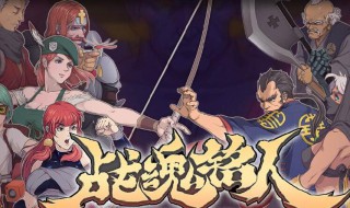 战魂铭人灵魂结晶有什么用（战魂铭人软体结晶怎么获得）