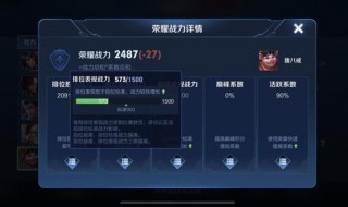 怎么看荣耀战力排位胜场战力 什么是排位胜场战力