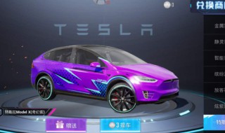和平精英特斯拉怎么用（和平精英特斯拉怎么用兑换码兑换）