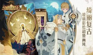 剑与远征黑鞘森林选什么英雄合适（黑暗森林剑与远征）