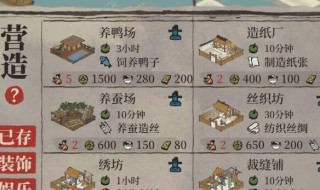 江南百景图怎么装备解锁 江南百景图如何给装备解锁