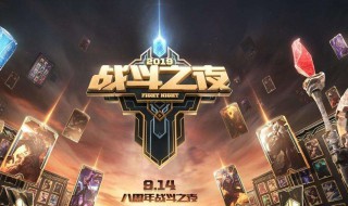 战斗之夜怎样升级宝箱（战斗之夜怎样升级宝箱装备）