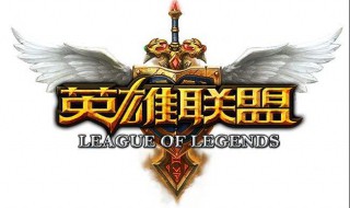 云顶之弈法装适合什么阵容（云顶之弈法师阵容搭配什么装备）