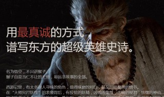 黑神话悟空什么时间上线 黑神话悟空什么时间上线的