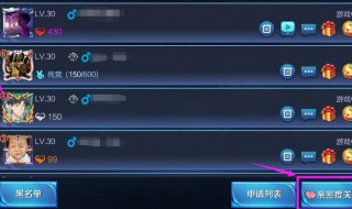 王者荣耀要怎么设置亲密度（王者荣耀要怎么设置亲密度显示）