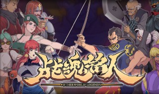 战魂铭人最终boss攻略（战魂铭人最终boss怎么打）