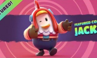 什么是糖豆人 糖豆人里面到底是什么