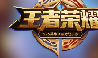 王者荣耀一开始有多少个英雄 王者荣耀一开始有多少个英雄啊