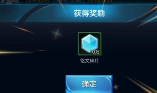 铭文碎片怎么用（王者里的铭文碎片怎么用）