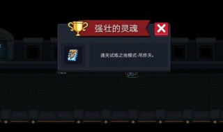 剑与远征试炼之地怎么玩 剑与远征试炼之地怎么打