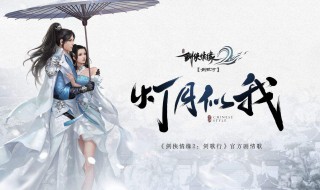 剑侠情缘2剑歌行杨门怎么选 剑侠情缘2剑歌行和剑网3指尖江湖