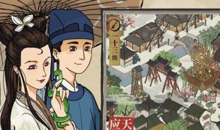 江南百景图游戏怎么登录（江南百景图游戏登录验证码给别人安全吗）