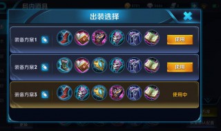 王者荣耀出装是怎么弄的（王者荣耀怎么搞出装）