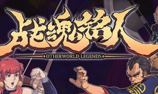 战魂鸣人银藏的全部技能介绍 战魂铭人银藏的技能怎么搭配