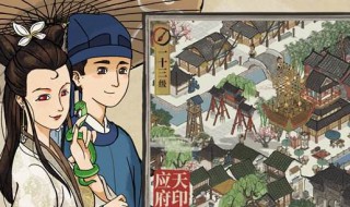 江南百景图攻略（江南百景图攻略应天府最佳布局）