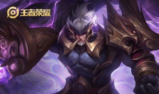 怎么看王者荣耀的限制 具体查看方法介绍