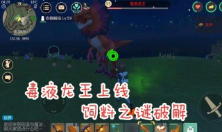 创造与魔法黑马饲料怎么做 创造与魔法黑马饲料怎么做?要几包?