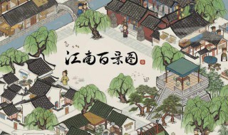江南百景图什么时候出的（江南百景图上架时间）