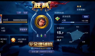 王者怎么设置mvp勋章（王者怎么设置mvp勋章显示）