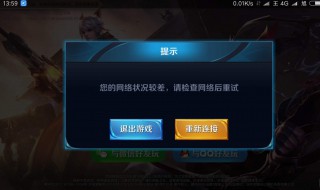 安卓手机wifi打王者很卡怎么办（安卓手机wifi打王者很卡怎么办）