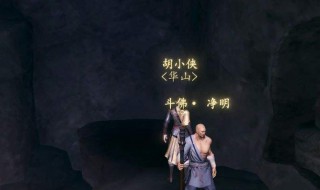 下一站江湖太极神功怎么得 下一站江湖太极神功获得方法