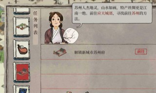 江南百景图友情点怎么获得 江南百景图 友情点 怎么获得