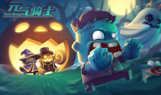 元气骑士兑换券快速获得 元气骑士兑换券快速获得技巧