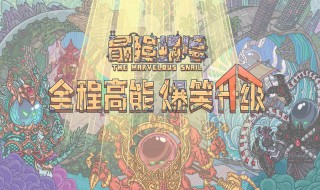 最强蜗牛的龙珠怎么获得（最强蜗牛的龙珠怎么获得2021）