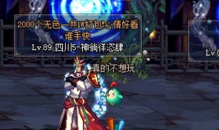 dnf如何摆摊（dnf如何摆摊卖东西）