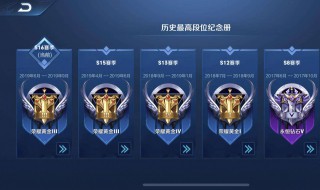 黄金一共有几个段位王者（王者荣耀黄金段位上一个段位是什么）