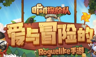 咔叽探险队深渊40阵容推荐 咔叽探险队最强阵容