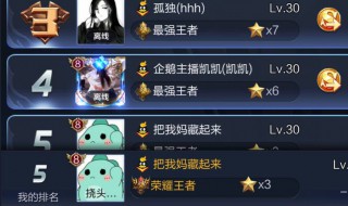 王者荣耀如何把名字改成空白ios 王者荣耀如何把名字改成空白名字?