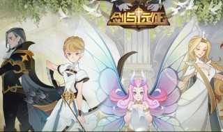 剑与远征夏日活动换什么（剑与远征夏日活动换什么装备）