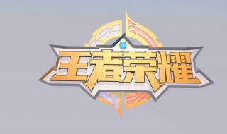 王者荣耀洋气的昵称女（王者荣耀洋气的昵称女符号）