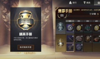 和平精英手册上分方法 和平精英新手怎么快速上分