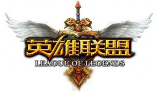 lol云顶之弈2装备玩什么阵容（lol云顶之弈2装备玩什么阵容的）