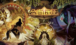 剑与远征试炼之地双子怎么打 剑与远征的试炼之地怎么打