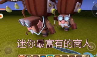 迷你世界可以驯服哪些人（迷你世界可以驯服哪些人种）