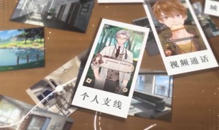 未定事件簿晶片怎么获得 未定事件簿每日任务多少晶片