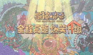 最强蜗牛比奇海滩5层攻略（最强蜗牛比奇堡海滩）