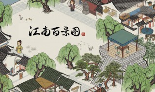 江南百景图监牢奖励什么(江南百景图羁押)